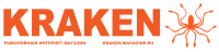 КРАКЕН